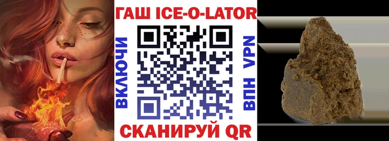 ГАШ хэш где купить наркотик Грязовец
