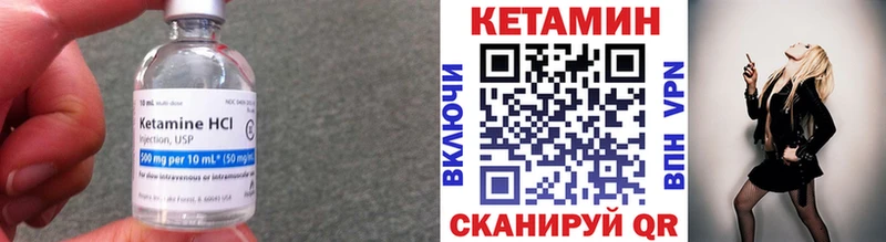 КЕТАМИН ketamine  где найти   Грязовец 
