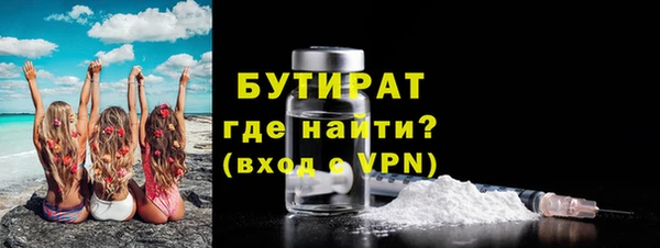 бутират Вязьма