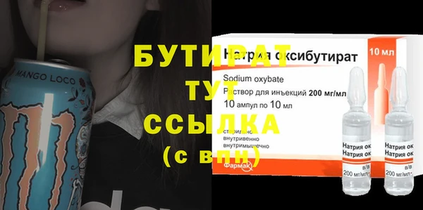 бутират Вязьма