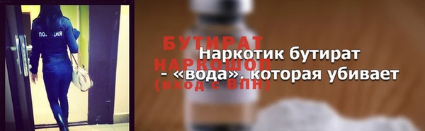 бутират Вязьма